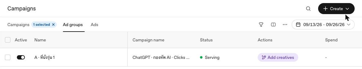 ตาราง Ad groups ของแคมเปญกองทัพ AI มี 1 กลุ่มชื่อ A ที่นั่งรุ่น 1 สถานะ Serving
