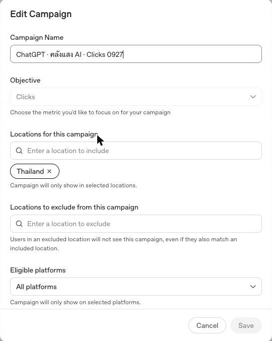 หน้าต่าง Edit Campaign ครึ่งบน: ชื่อแคมเปญ ChatGPT คลังแสง AI Clicks 0927 ช่อง Objective เป็น Clicks ช่อง Locations มีป้าย Thailand ช่อง Locations to exclude และ Eligible platforms เป็น All platforms