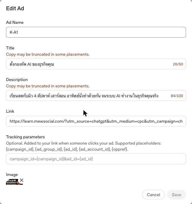 หน้าต่าง Edit Ad ของ K-A1: Title ภาษาไทยนับ 26/50 พร้อมคำเตือน Copy may be truncated in some placements Description นับ 84/100 ช่อง Link เป็น learn.mewsocial.com พร้อม utm_source=chatgpt ช่อง Tracking parameters และรูปจัตุรัส