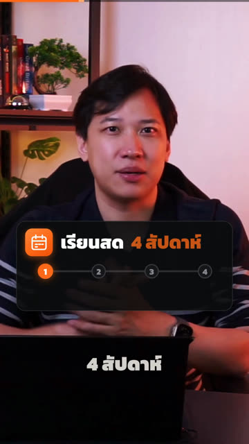 ระดับ 3 ปฏิทินเรียนสดเด้งขึ้น ซูมและปรับสีแล้ว